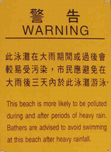 Rainfall warning notice