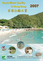 Beach Water Quality in Hong Kong 2007 