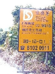 Construction of sewerage system for the Silverstrand area (2)
