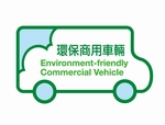 Tax Incentives for Environment-friendly Commercial Vehicles