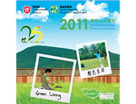 Environmental Performance Report (EPR) 2011 published