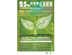 EPD's 25th Anniversary Roving Exhibition