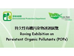 Roving Exhibition on Persistent Organic Pollutants (POPs)