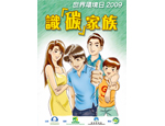 Comic books to promote low carbon living