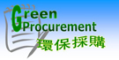 Green Procurement