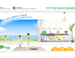 Environment Hong Kong (EHK) 2009 and Environmental Performance Report (EPR) 2009 published