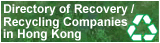 Directory of Recovery / Recycling Companies in Hong Kong