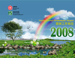 Environmental Performance Report 2008