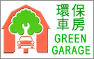 Green Garage
