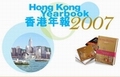 Hong Kong Yearbook 2007