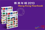 Hong Kong Yearbook 2010