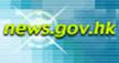 news.gov.hk