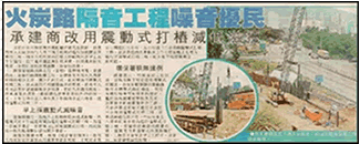 Positive action taken by contractor to reduce the noise disturbance