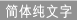 ���崿����