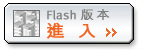 Flash  iJ