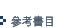 �ѦҮѥ�
