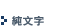 �¤�r