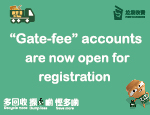 “Gate-fee” accounts are now open for registration