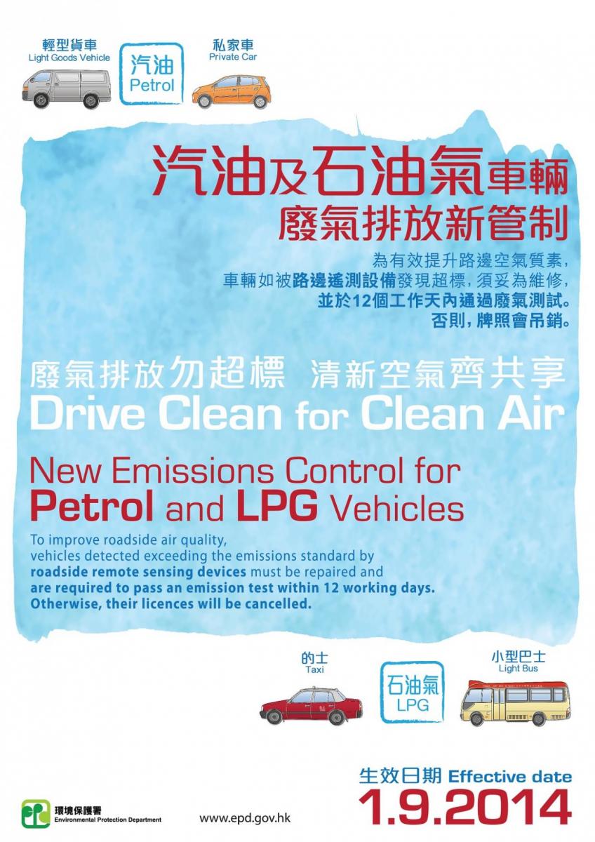 Strengthened Emissions Control for Petrol and LPG Vehicles Environmental Protection Department