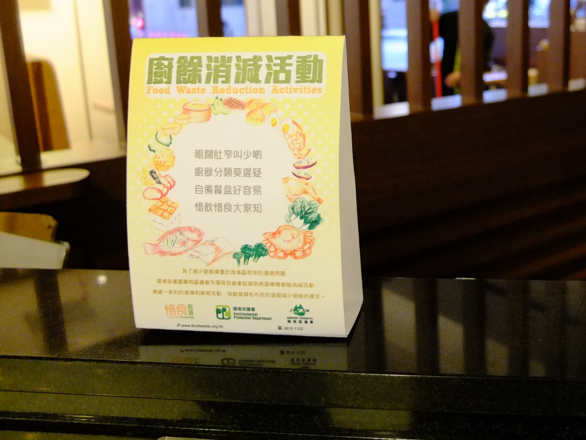 Tent Card in Food Waste Reduction Activities Participating Restaurants