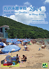 Beach Water Quality Reports 2014