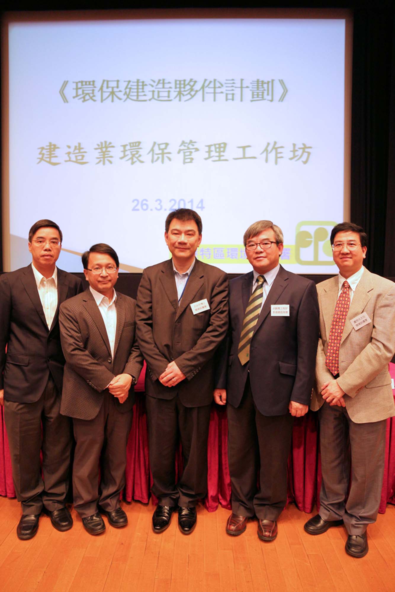 Green Construction Management Environmental Protection Department