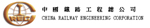 Logo of CHINA RAILWAY ENGINEERING CORPORATION