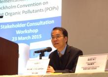 為《關於持久性有機污染物的斯德哥爾摩公約》更新「香港特別行政區實施計劃」相關人士諮詢工作坊