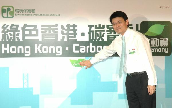 The Secretary for the Environment, Mr Edward Yau, officiates at the launching ceremony of "Green Hong Kong • Carbon Audit".