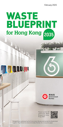 Waste Blueprint for Hong Kong 2035 (pamphlet)