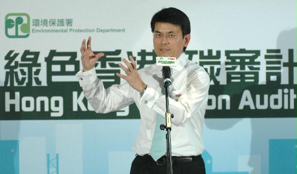 環境局局長邱騰華於「綠色香港‧碳審計」啟動儀式上致辭。