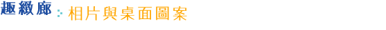 �ۤ��P�ୱ�Ϯ�