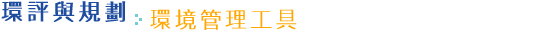 ���~���Һ޲z�u��