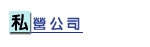 �p�礽�q�Ϥ�