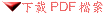 �U��PDF�ɮ׹Ϥ�