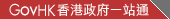 GovHK����F���@���q
