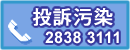 ��D�ìV 2838 3111
