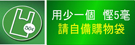 �콦�ʪ��U���O�x�O�p��