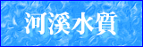 �e�ˤ���