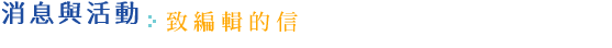 �P�s�誺�H