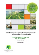 Image of Training Manual for the EIA Mechanism September 2003