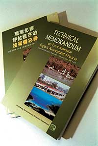 The technical memorandum is used as a yardstick for the environmental impact assessment process 
