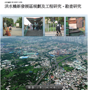 洪水橋新發展區規劃