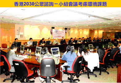 圖十六香港2030：規劃遠景與策略，進行廣泛公眾諮詢