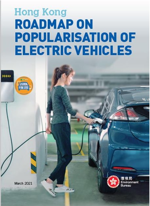 Hong Kong Roadmap on Popularisation of Electric Vehicles