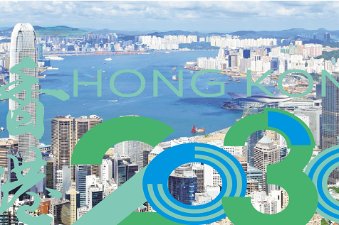 香港2030+