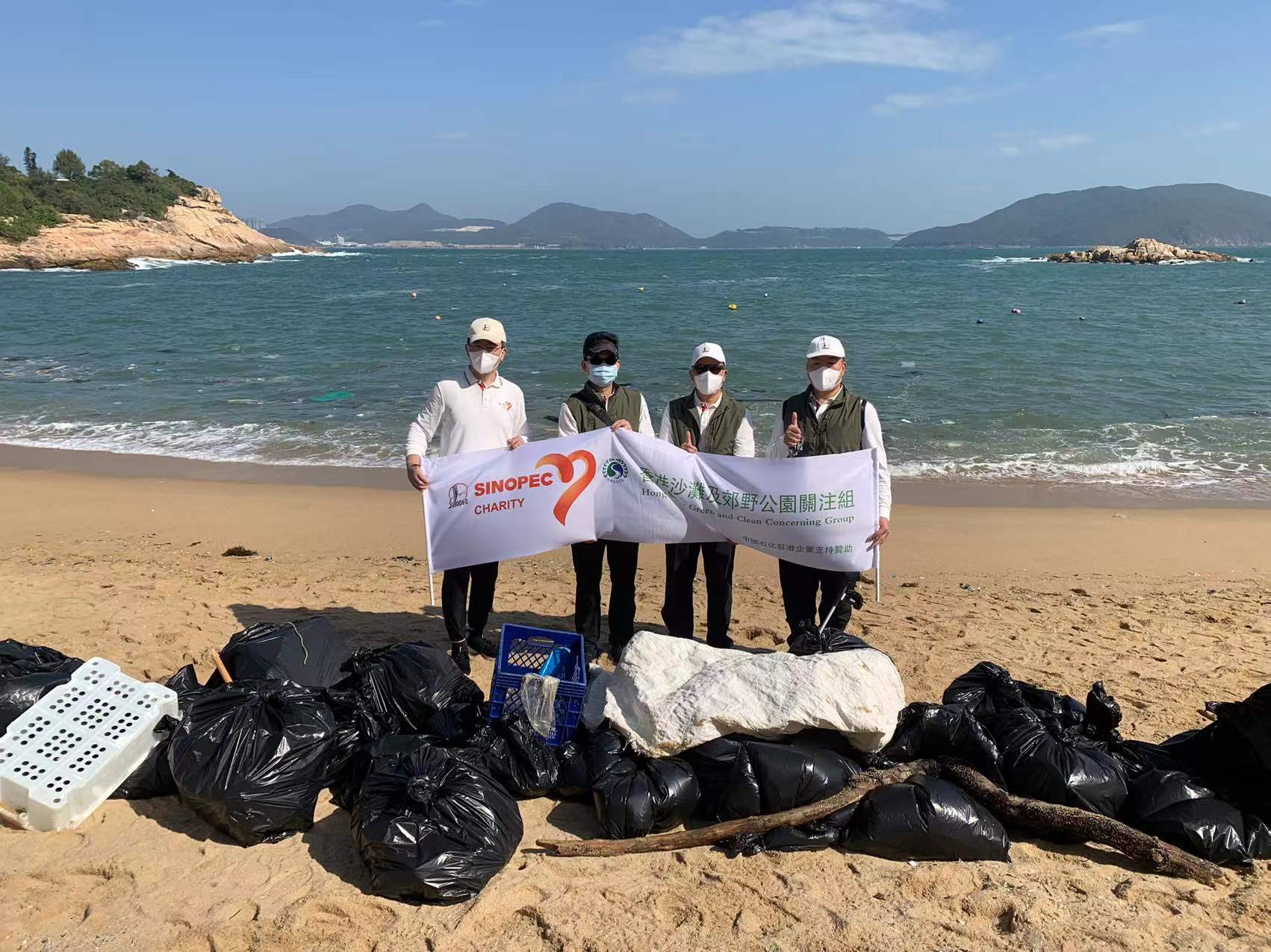 Sinopec Charity & Hong Kong Beach and Country Park Concerning