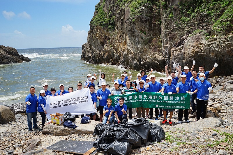 中石化（香港）有限公司及香港沙灘及郊野公園關注組