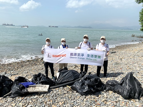 中國石化駐港企業、香港沙灘及郊野公園關注組