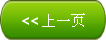 上一页